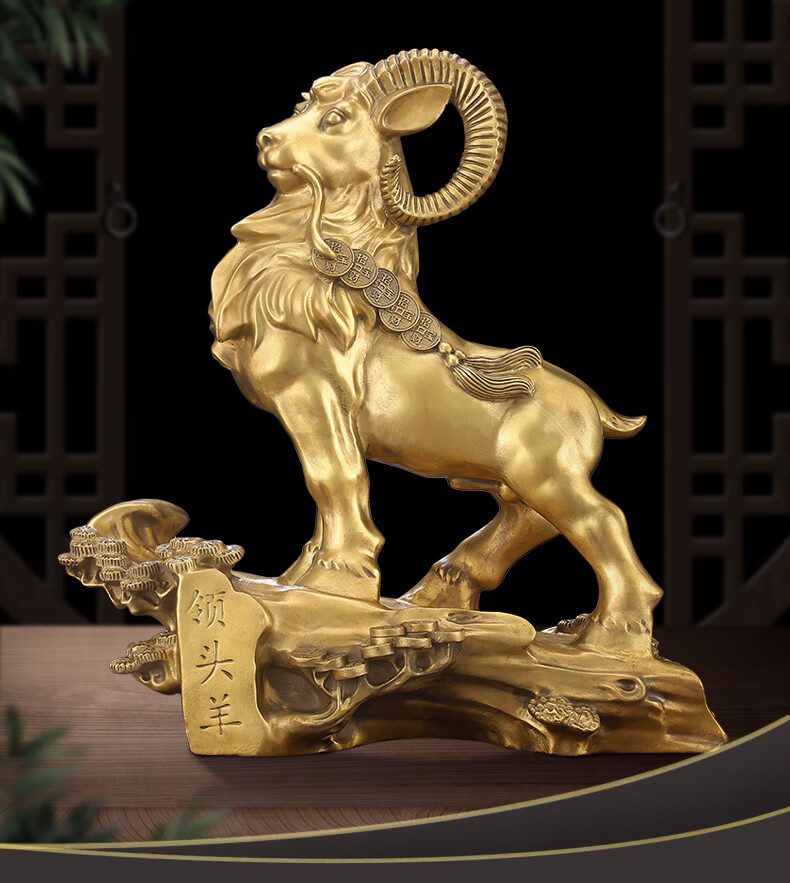 纯铜领头羊摆件金钱生肖羊大号风水家居客厅装饰办公室工艺品名扬富贵