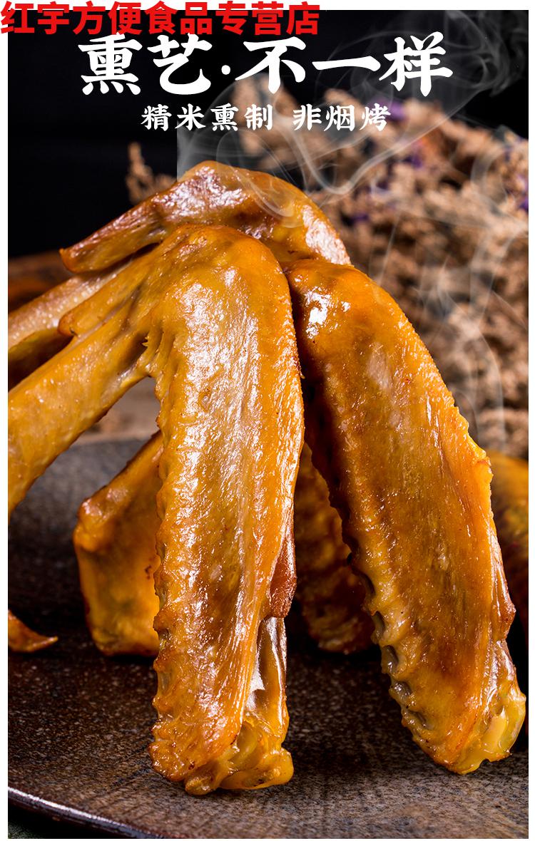 熏鸭翅膀小包装零食香辣卤味麻辣熏福建三明特产休闲小吃只喂你单身a