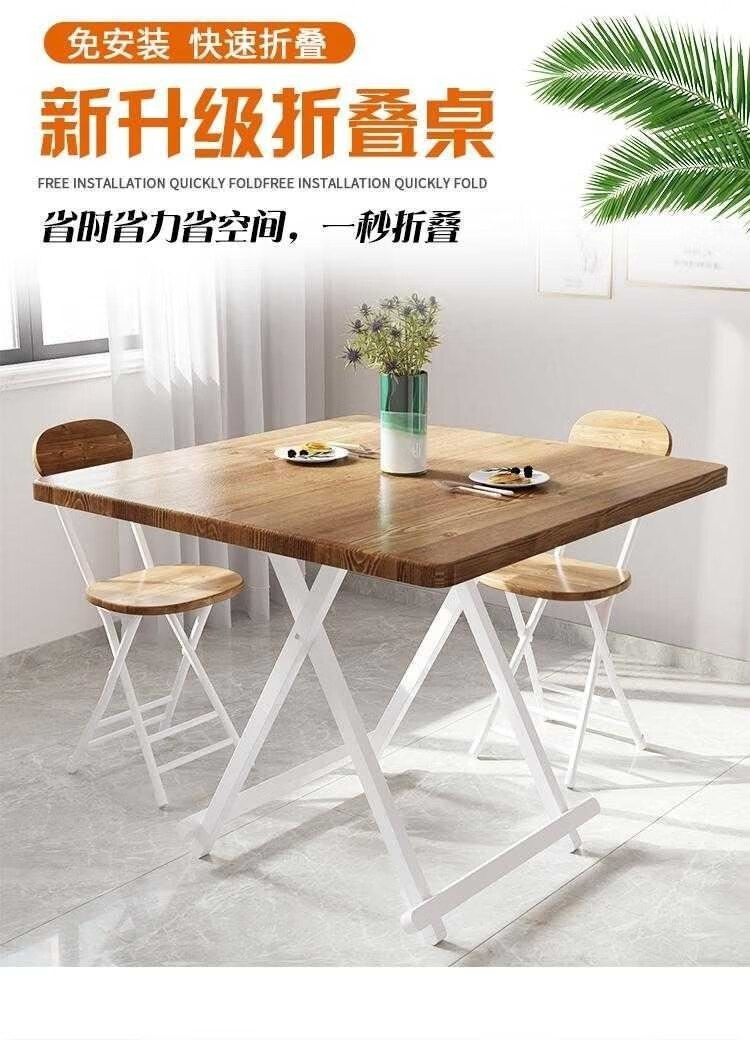 鑫恩理 出租屋饭桌折叠桌子餐桌家用带凳子小桌子椅子折叠一套套装简约 80*80*75一桌两椅(方桌)颜色备注