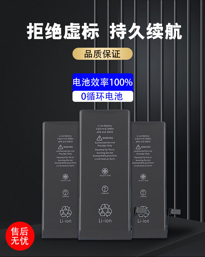 德赛原厂电池适用于iphone苹果xrxsmax1112promax装机不弹窗7