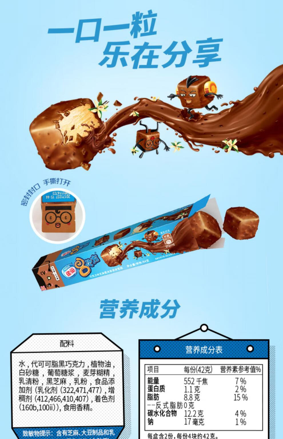 雀巢八次方雪糕冰淇淋8次方黑白巧克力树莓味甜橙味20支
