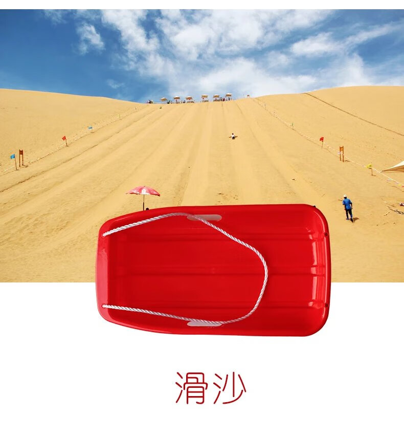 【官方旗舰】成人儿童滑草板滑沙板加厚滑雪板滑沙片沙板单板雪橇车