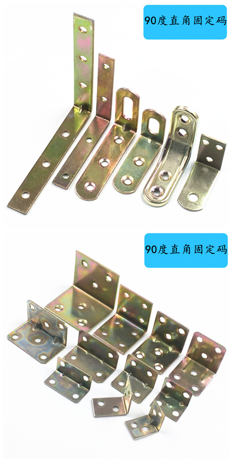 90度转角连接固定器五金件小配件床桌子防晃动加固铁脚角码三角铁定制
