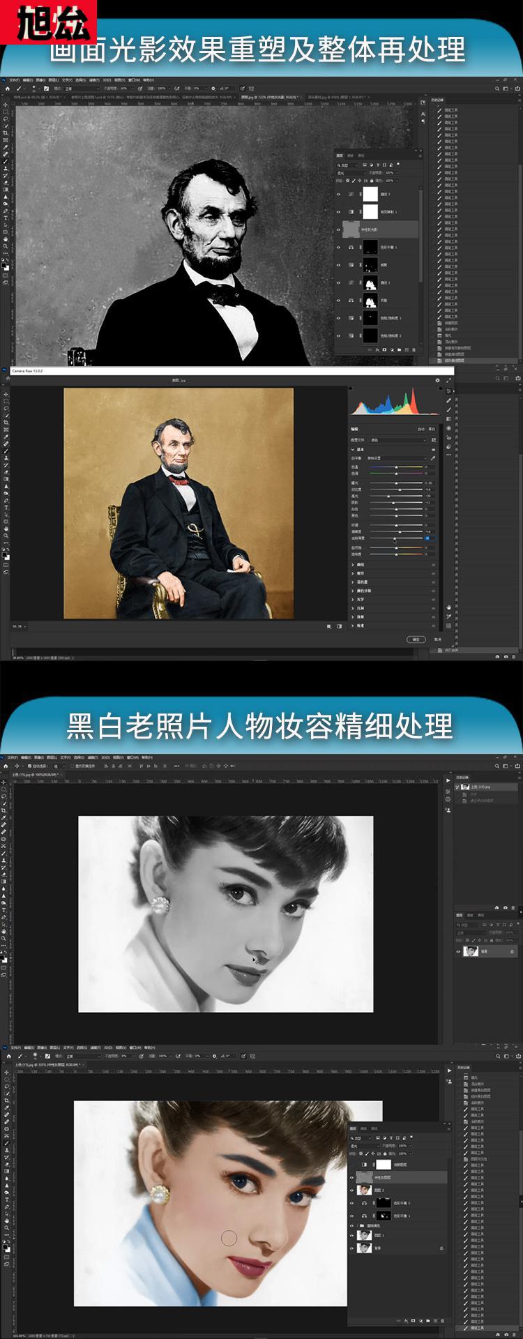 老照片修复老照片修复上色教程photoshop黑白照片证件照翻新教学新