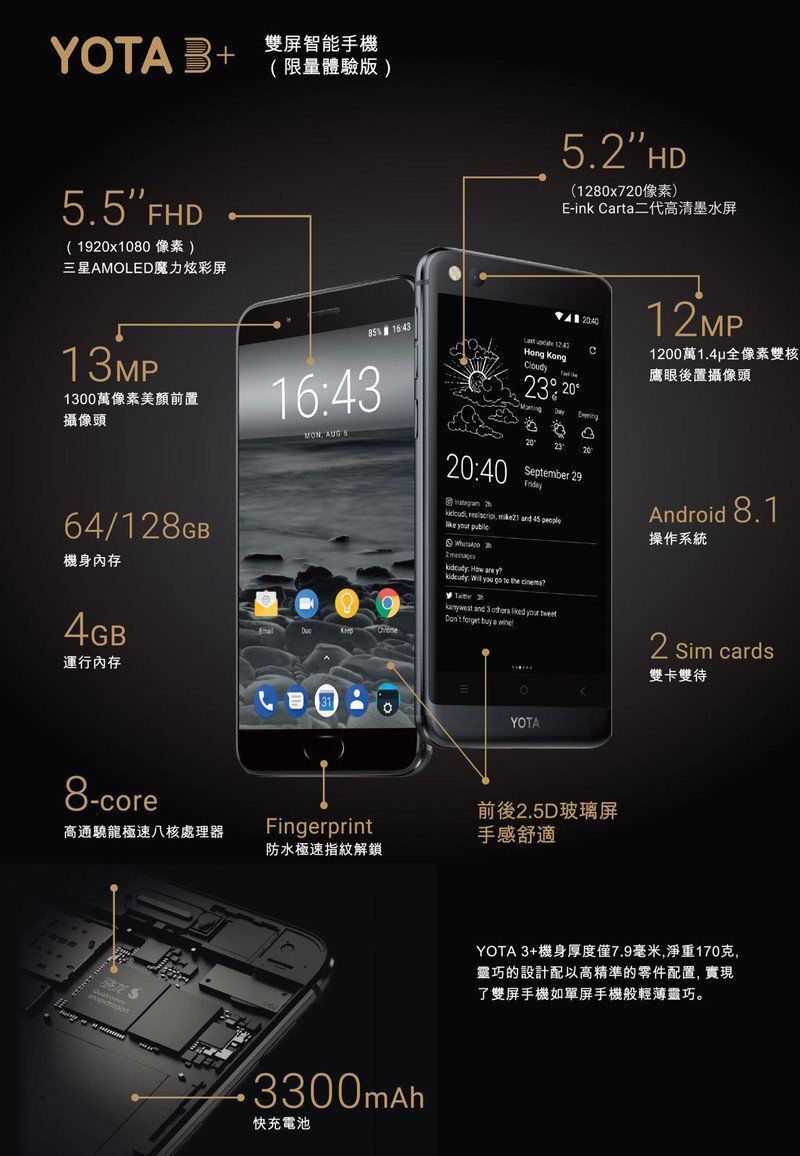 yota手机 yota3双面屏yotaphone3  优它3版yota俄罗斯墨水屏阅读手机