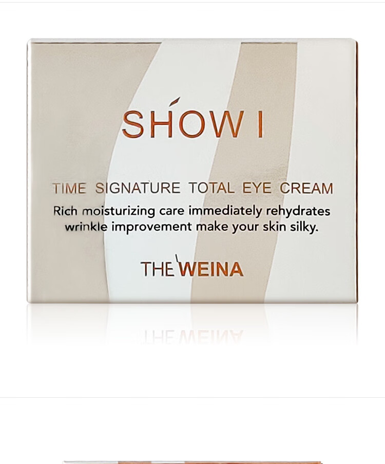 精选韩国维娜秀爱弹力菁纯眼霜上海维娜化妆品淡化细纹黑眼圈