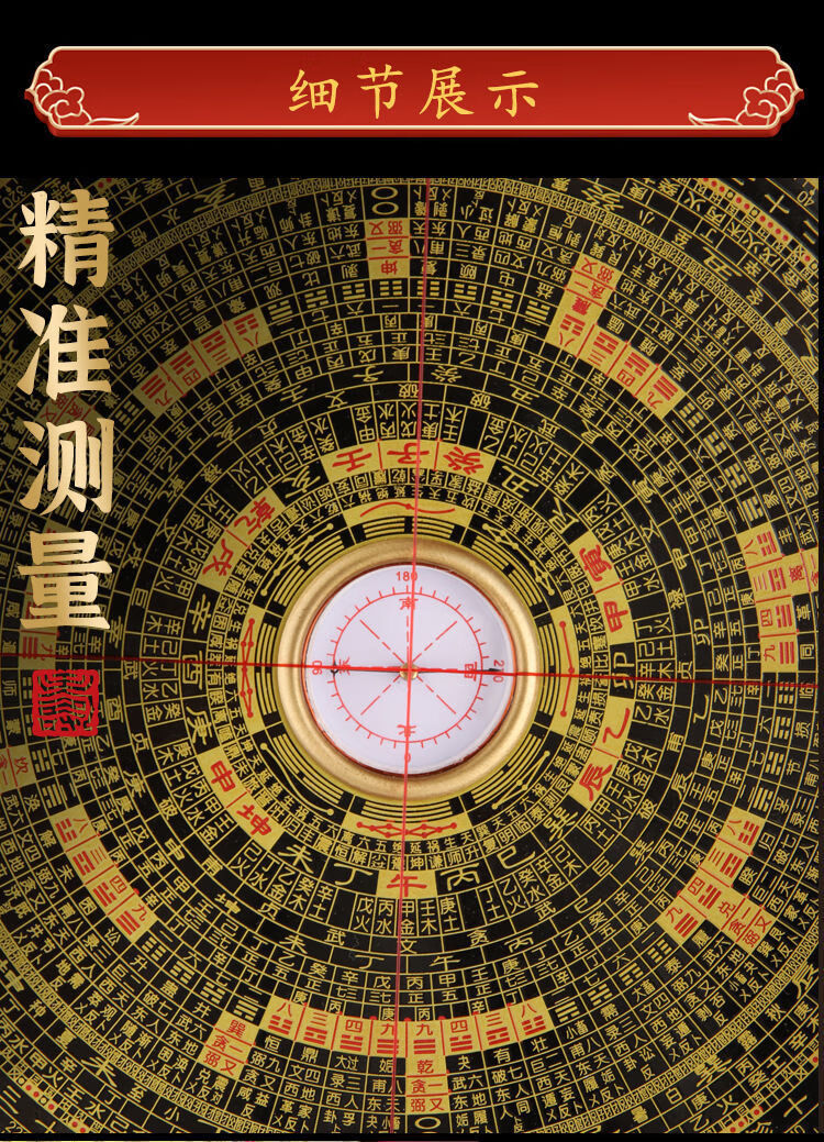 罗盘风水盘高精度纯铜正宗综合盘八卦三合三十六古风客厅摆件 【六寸