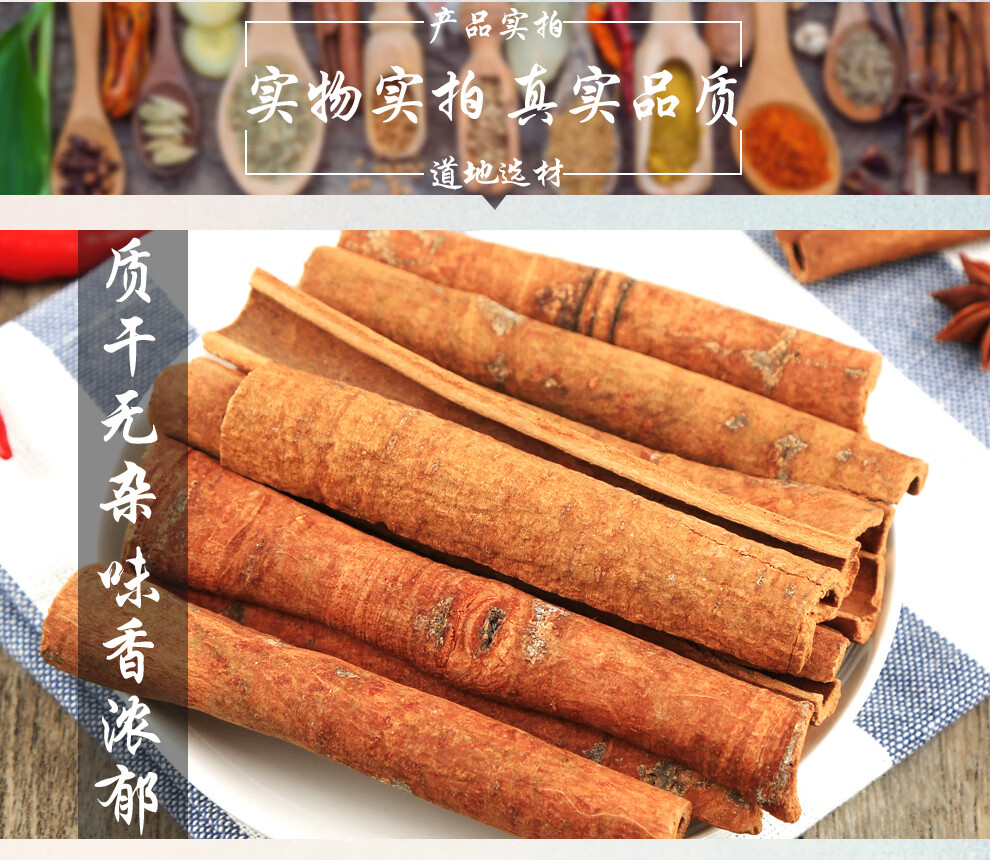 福曦堂肉桂柴桂广西桂皮可代磨粉精选货150克1袋