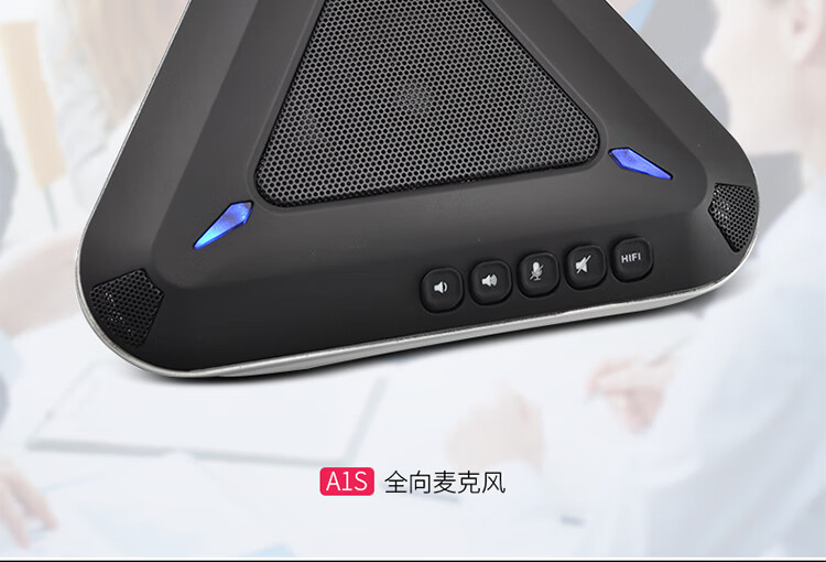 华为通用a1s-视频会议麦克风 全向麦克风 全方位收音会议麦 远程会议