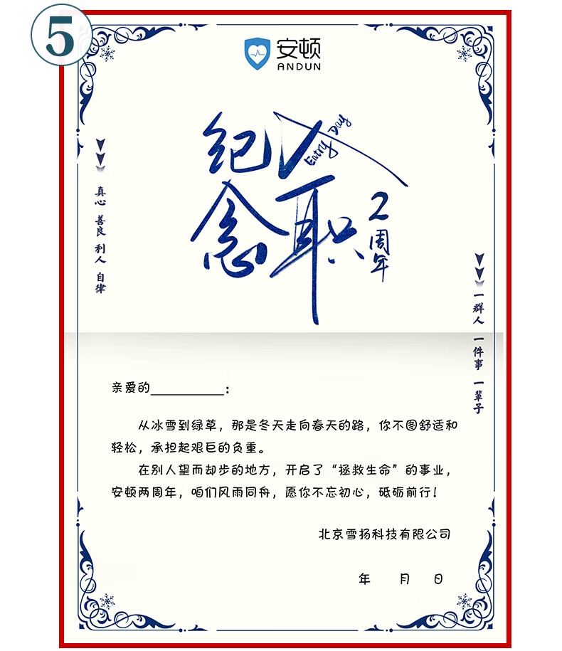 公司员工入职纪念贺卡定制入职欢迎卡周年司龄祝福感谢感恩卡片入职