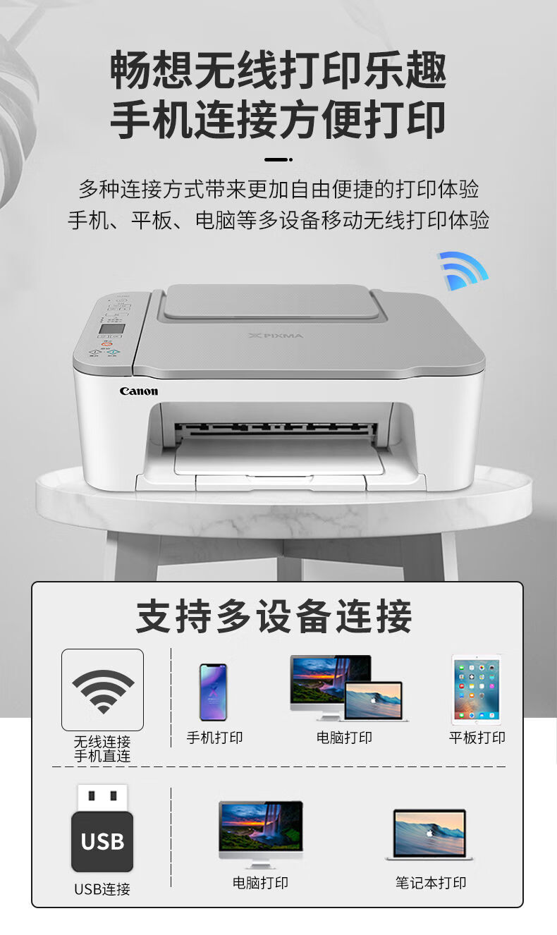 canon)ts3460打印机家用小型一体机彩色扫描复印传真线办公3660 mg3