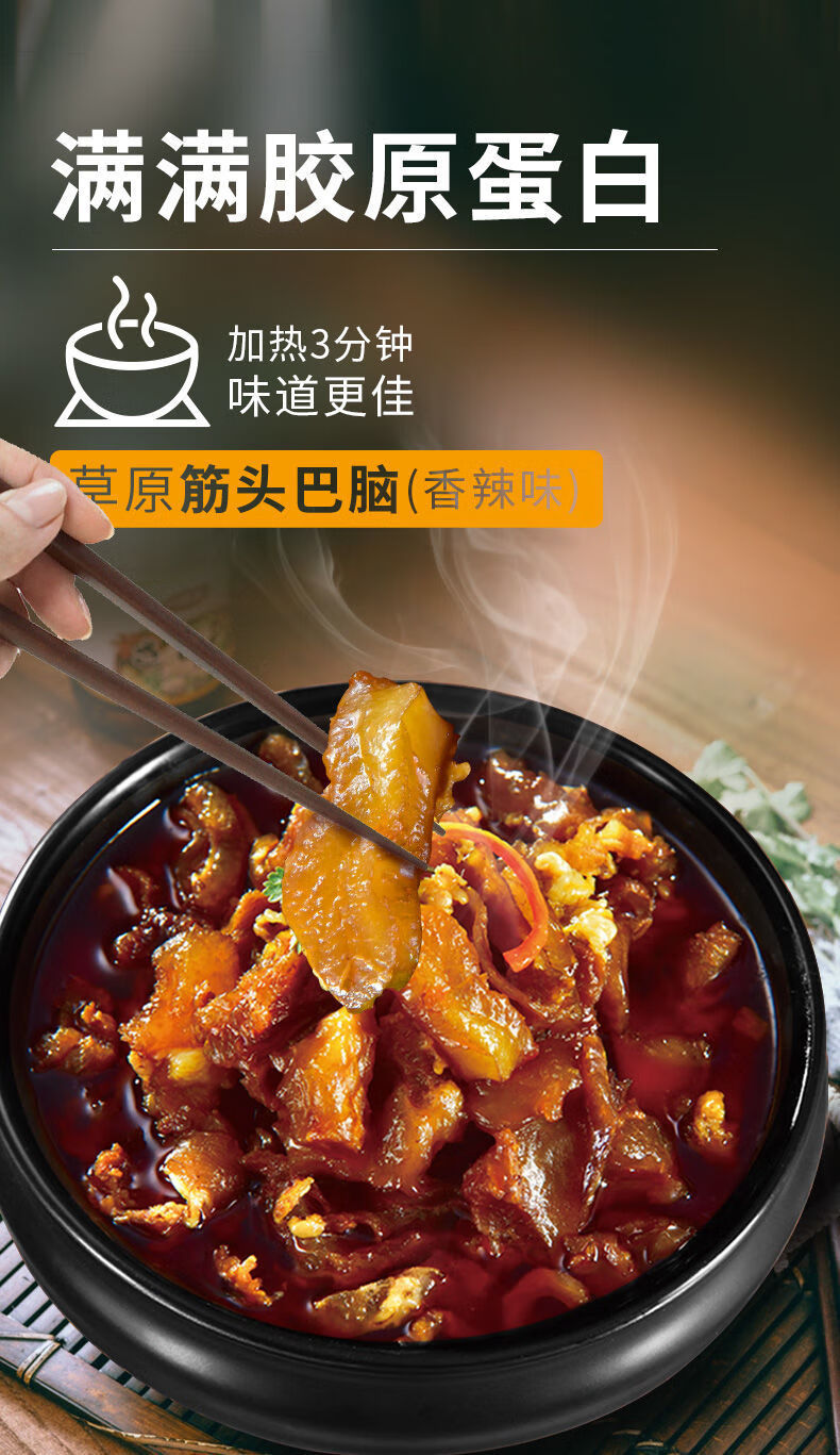 牛筋头巴脑500g开袋即食内蒙古卤熟食牛肉牛蹄筋火锅食材原味筋头巴脑