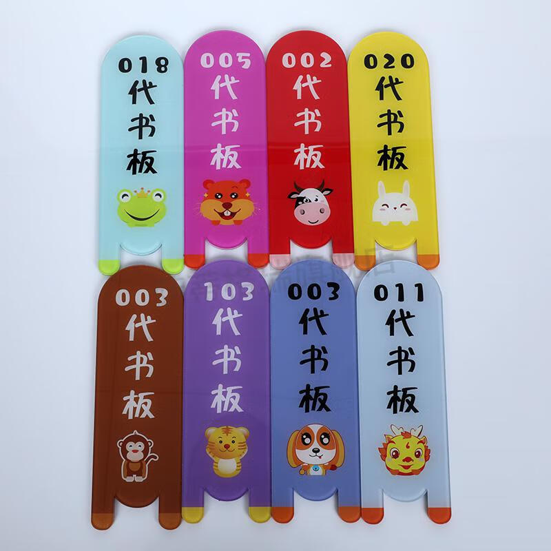 鑫丽鸣耐辉顿代书板 图书馆阅览室卡通代书板借书卡借书板读者须知