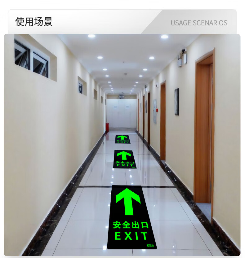 安全出口贴纸安全出口标示牌指示牌消防标识标牌夜光地贴墙贴紧急逃生