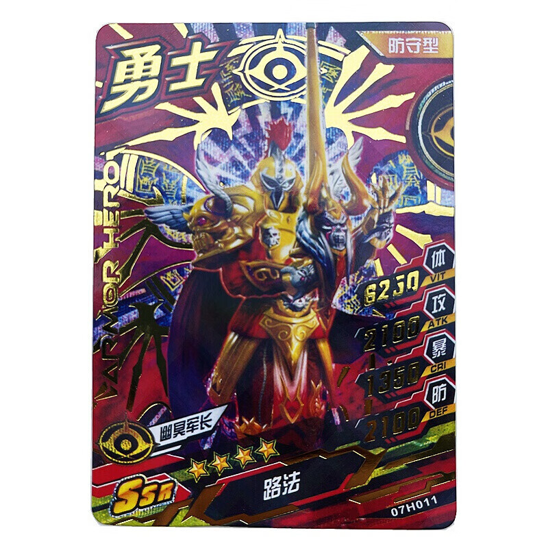 铠甲勇士卡片七弹ur修罗疾电飞影5星帝皇侠刑天ssr游戏卡 (传奇篇一弹