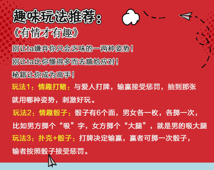情侣扑克污卡牌黄趣网红礼物成人姿势体位夫妻床上游戏小玩意天地秘密