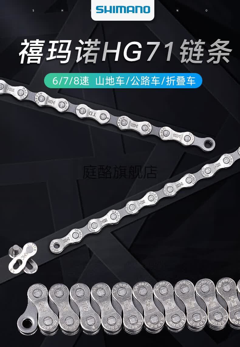 禧玛诺链条禧玛诺链条678速山地车公路自行车链条变速配件折叠车链子