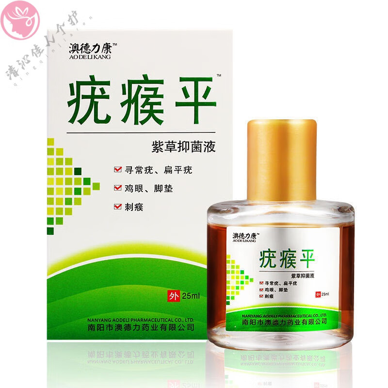 【官方旗舰】凝露古方平疣液优无痕凝露丝壮疣森町除疣盒蓝族革疣跎疣