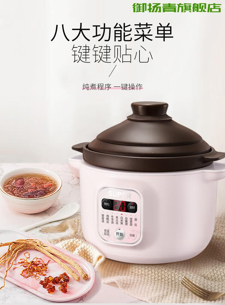 苏泊尔supor电炖锅家用电炖盅紫陶内胆3升可选预约定时dg30yc816