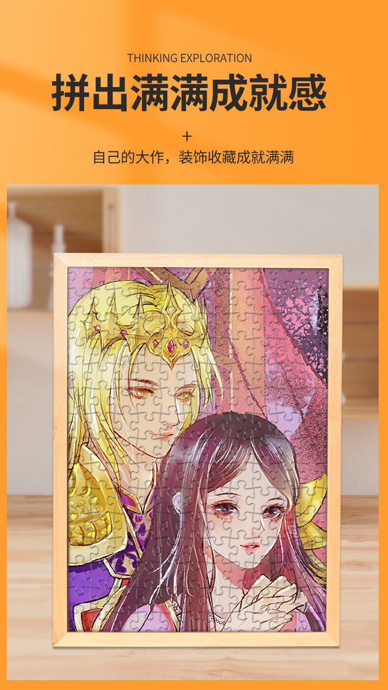 2022新款叶罗丽公主拼图木质拼图叶罗丽300片1000儿童500冰公主精灵梦