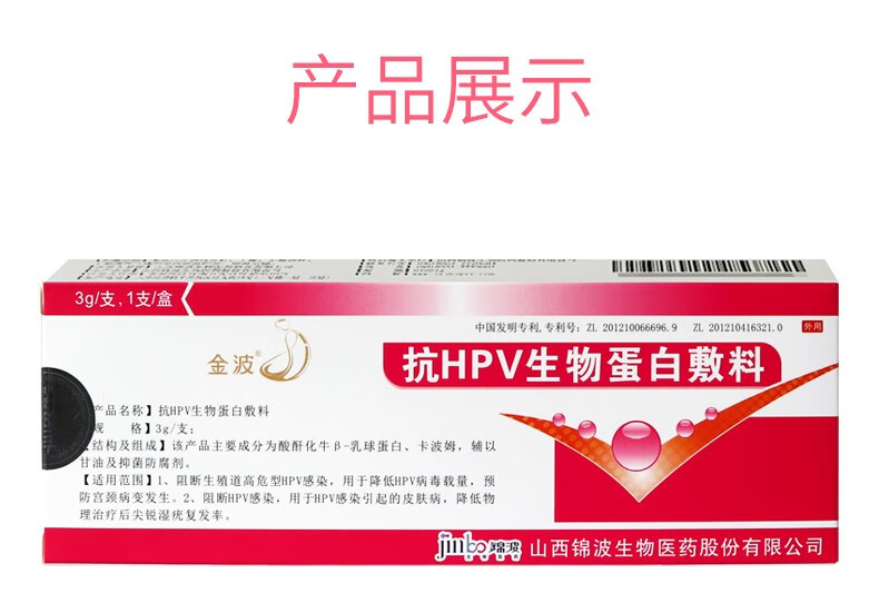 00g店铺:康超大药房官方旗舰店商品编号:10056322052584商品名称:【不