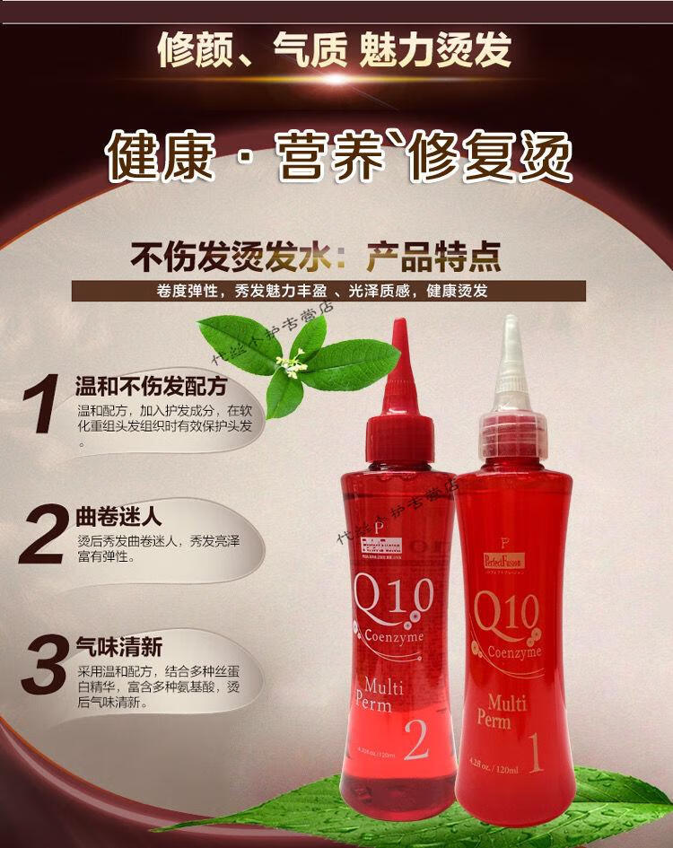 【官网授权】儿童级家用烫发水卷发纅水持i久定型冷烫精纹理烫定位烫