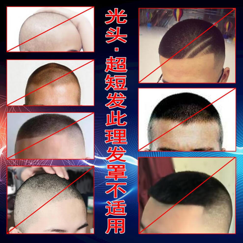 自己理发限位器自己理发辅助器男士剪发神器剪发模具定位限位梳鬓角