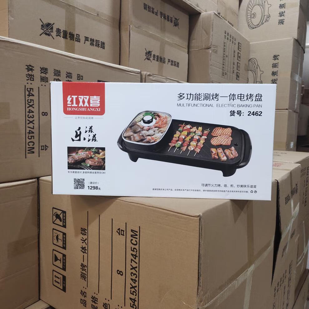 红双喜涮烤一体锅韩式多功能涮烤一体锅学生家用无烟电烤.盘烧烤.