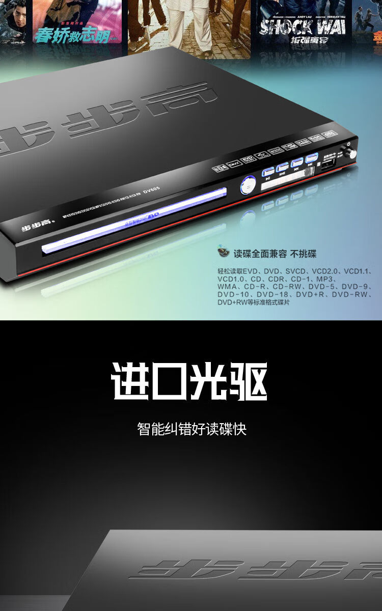 小15米(mi)生态米家通用步步高dvd影碟机高清机evd家用vcd播放机