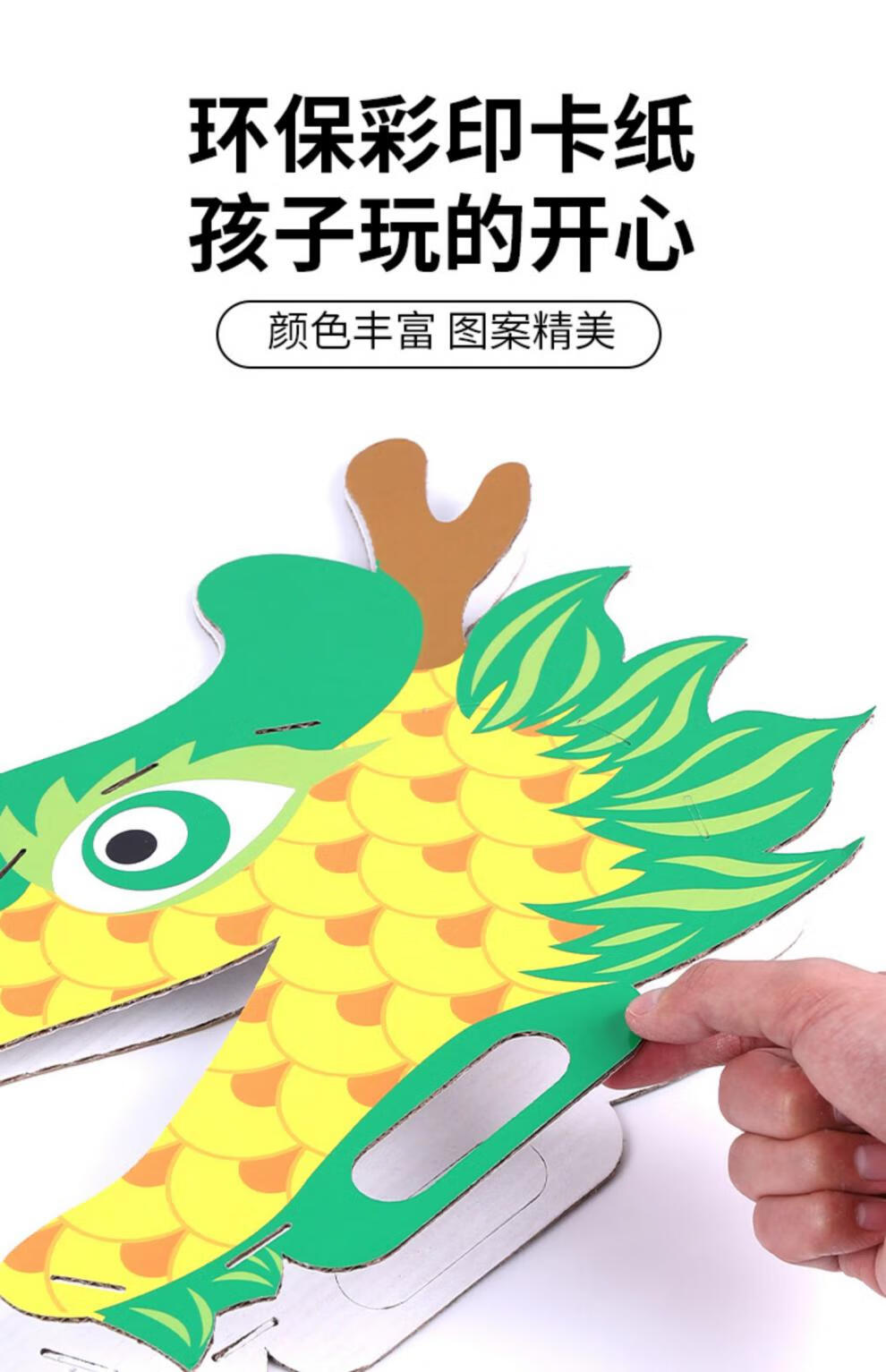 端午节幼儿园diy端午节手工diy舞动龙头龙舟礼物创意幼儿园制作材料包