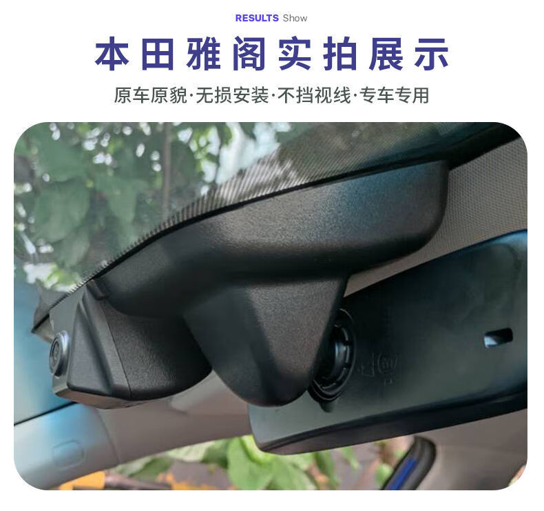 17-21款本田雅阁crv xrv专用隐藏式免走线行车记录仪高清夜视 进店