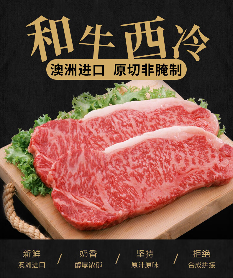 恬女神生牛肉和牛西冷m3m5m6m8m9m12牛排牛小排新鲜雪花牛肉a5【图片