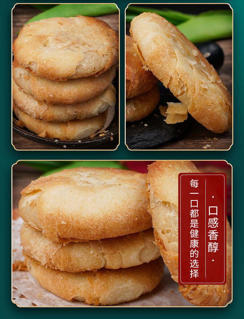 馅饼特产咸香月饼早餐小吃实发2o个买10个带10个闽南风味厦门咸香饼