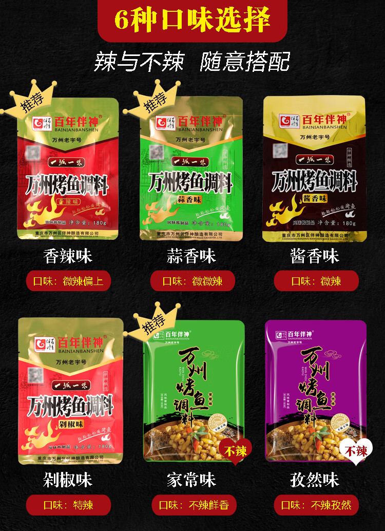 探鱼正宗重庆万州烤鱼调料料纸包鱼底料香辣酱无骨烤鱼饭酱料4包香辣