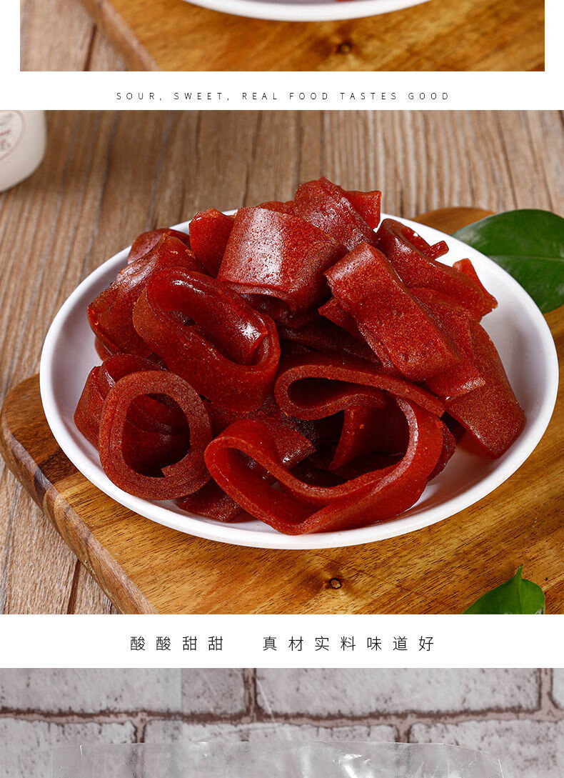 山楂卷果丹皮边角料山楂条蜜饯果脯小时候零食边角料酸甜本色山楂条低