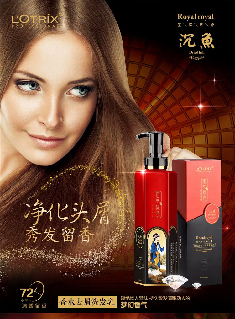 香港阿里郎郎奇丝国色添香香水洗发乳滋润柔顺去屑控油洗发水持久留香