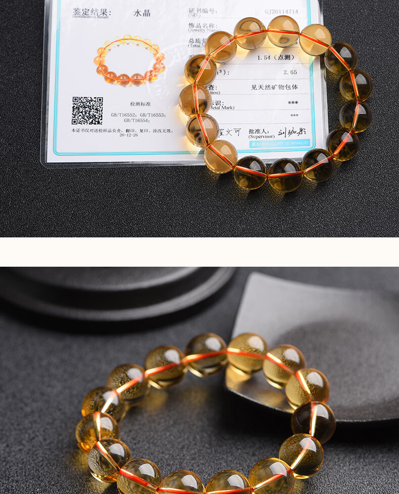 全净体高端收藏级黄水晶财富水晶保平安 男女款 附鉴定证书 全净体