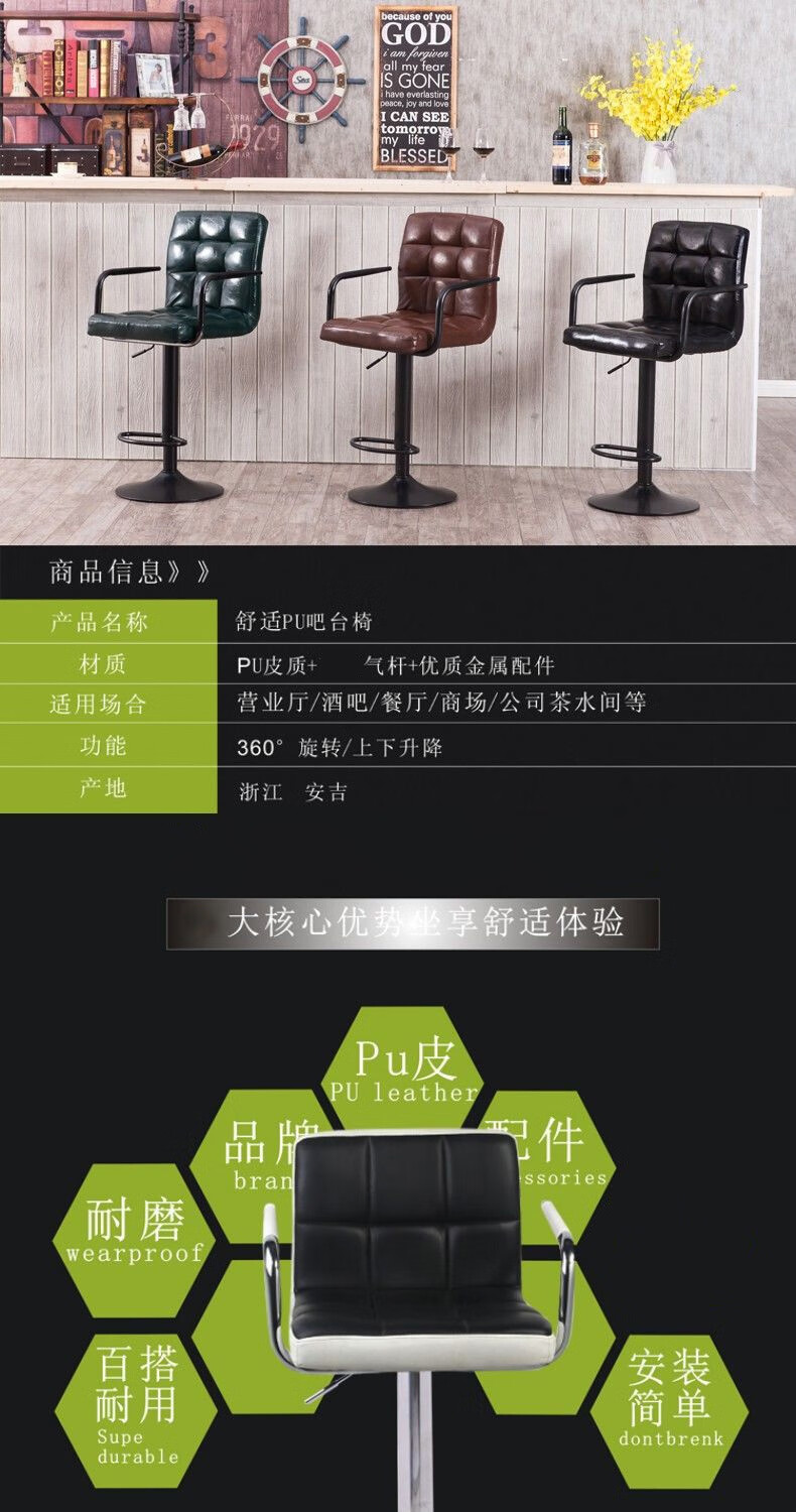 家用吧台椅酒吧椅升降椅子靠背高脚凳前台收银美甲美容椅吧台凳6格高款带扶手英标配 图片价格品牌报价 京东