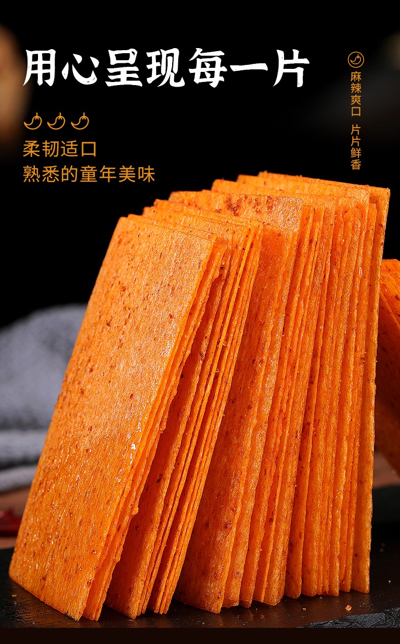 红油馍片网红辣条印度飞饼辣片老式零食小吃休闲食品小包装 红油馍片