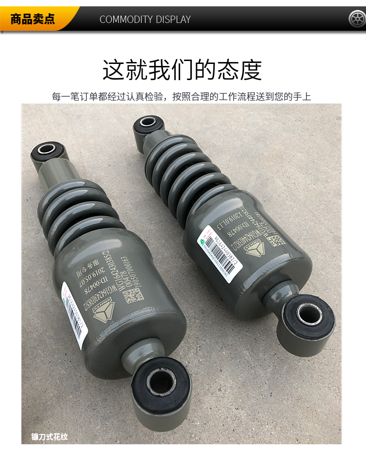 适用于重汽豪沃减震器豪沃驾驶室前悬减震器横向减震豪沃后悬减震器