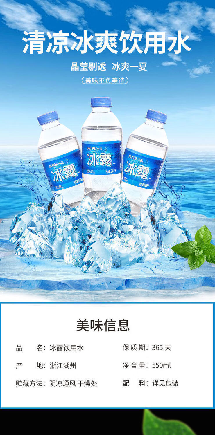 冰露矿泉水550ml整箱系列饮用水纯悦水家庭装1224瓶冰露550ml12瓶