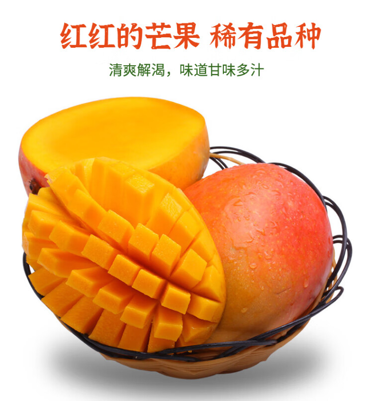 红玉芒邮政空运新鲜玉文芒特大红芒果应季时令热带水果优质果园现摘现