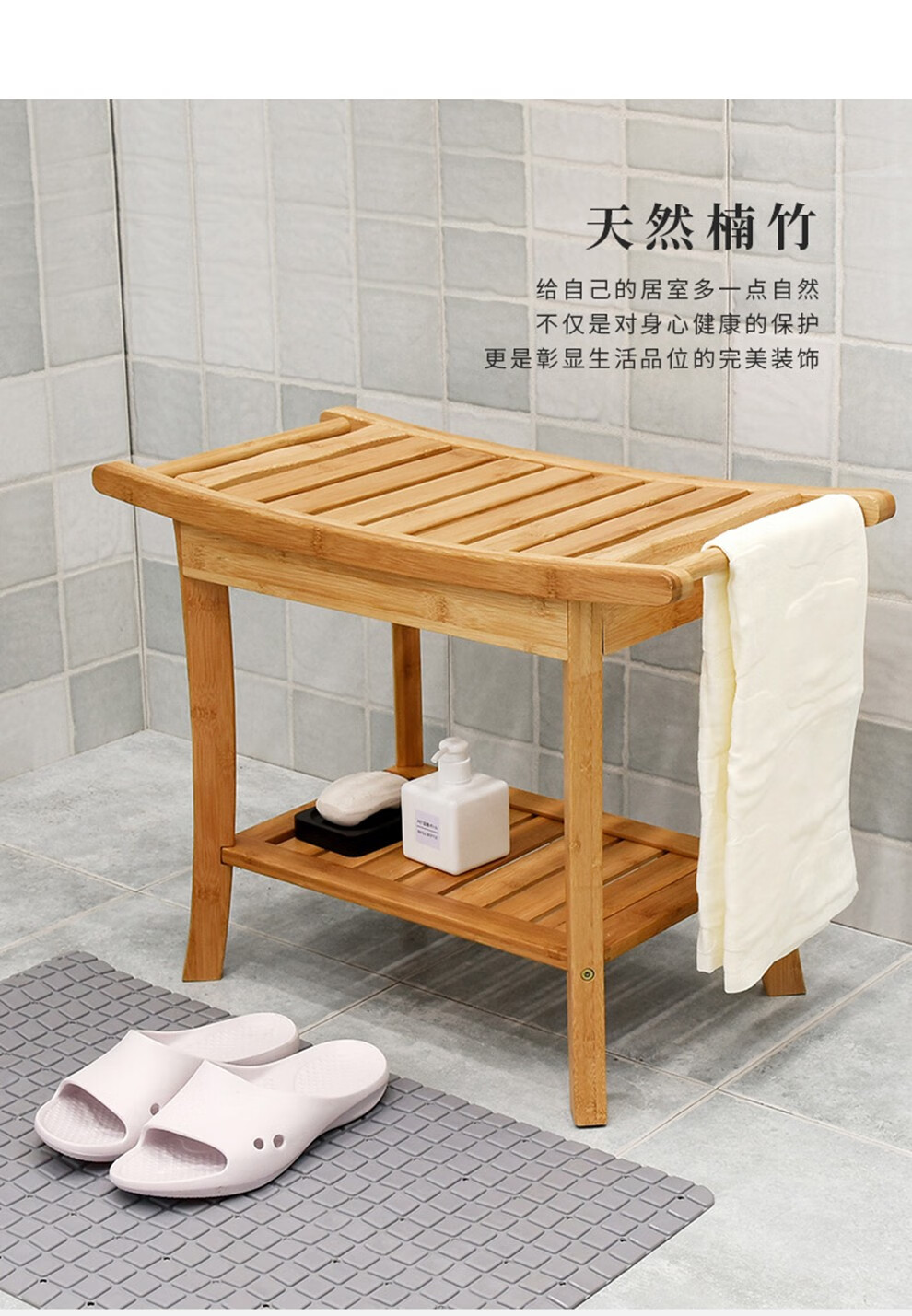 菩本家 洗澡凳浴室凳子 加厚楠竹实木卫生间防水防滑淋浴凳 换鞋凳置