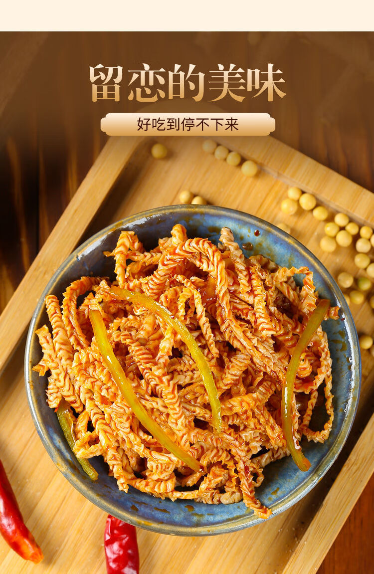 素羊肚丝豆丝素肉豆制品新货火锅麻辣烫凉拌腐竹丝豆绳散装华海春 素