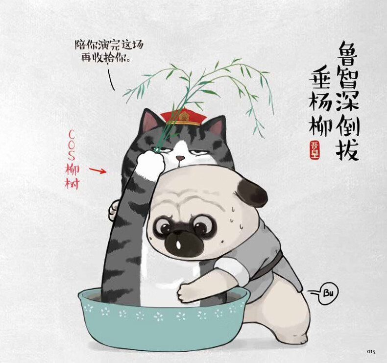 下单抽赠 番外别册 吾皇发帖 印签 就喜欢你看不惯我又干不掉我的样子