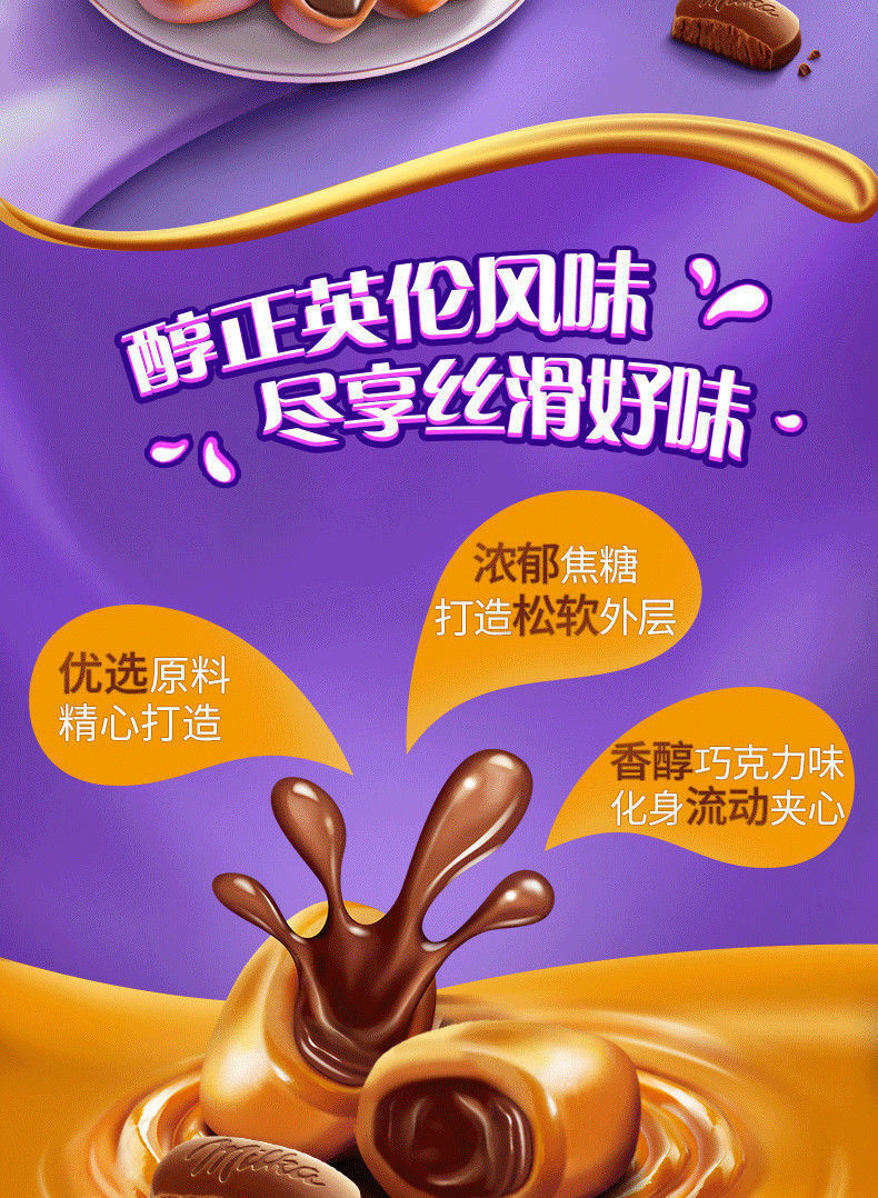 怡口莲夹心太妃糖318g瓶装散装喜糖巧克力味喜庆糖果小零食苏伯 【大