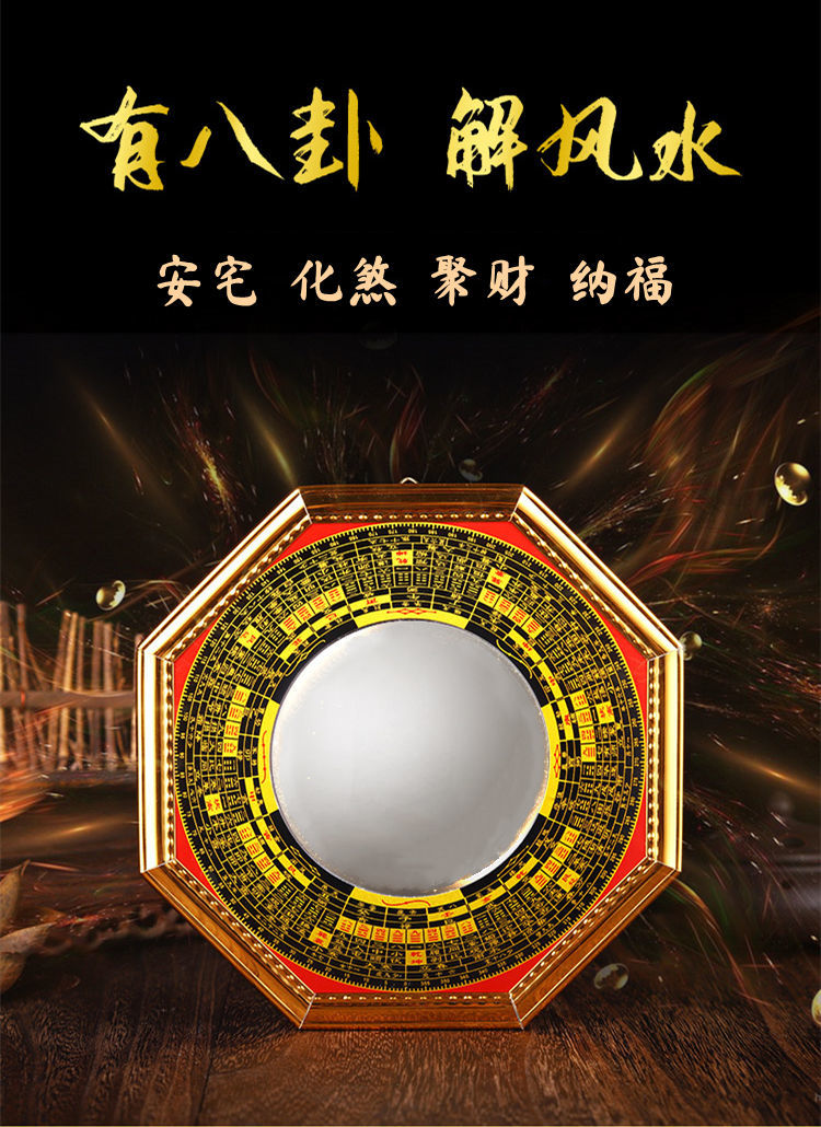 八卦镜家用凸镜挡对冲凹镜聚旺家运挂件门窗挂风水摆件135cm凸镜五帝