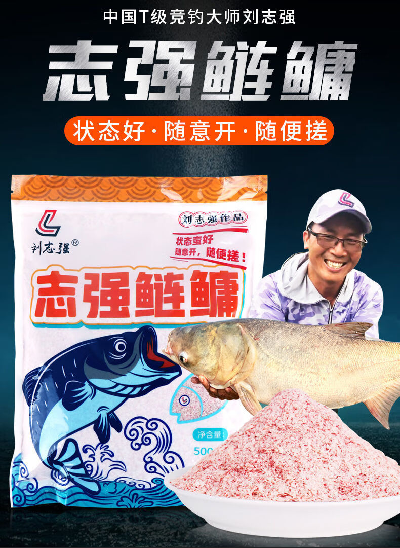 京选优品志强鲢鳙饵料浮钓鲢鱼钓大头鱼刘鱼饵花鲢手杆专用花白鲢钓饵