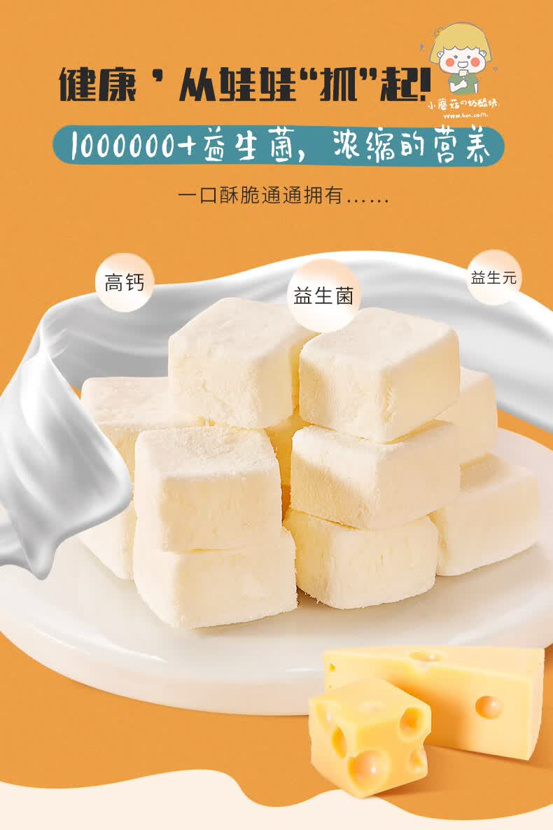 冻干奶酪棒 好想你_36g冻干奶酪块儿乳酸菌冻干酸奶块干吃零食 36g