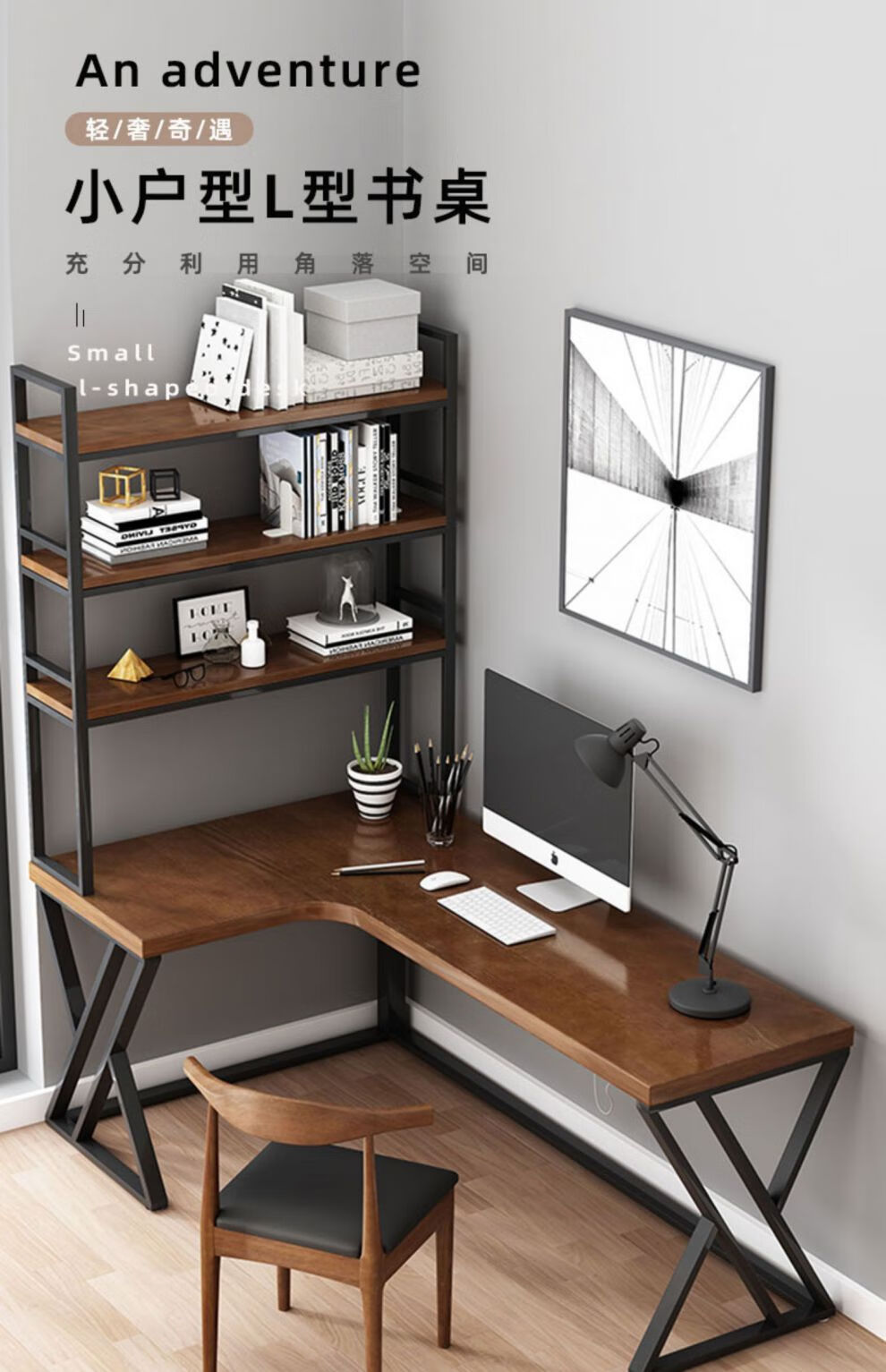 捷陆龙高级设计感书桌实木转角书架组合一体卧室小户型电脑桌设计师款